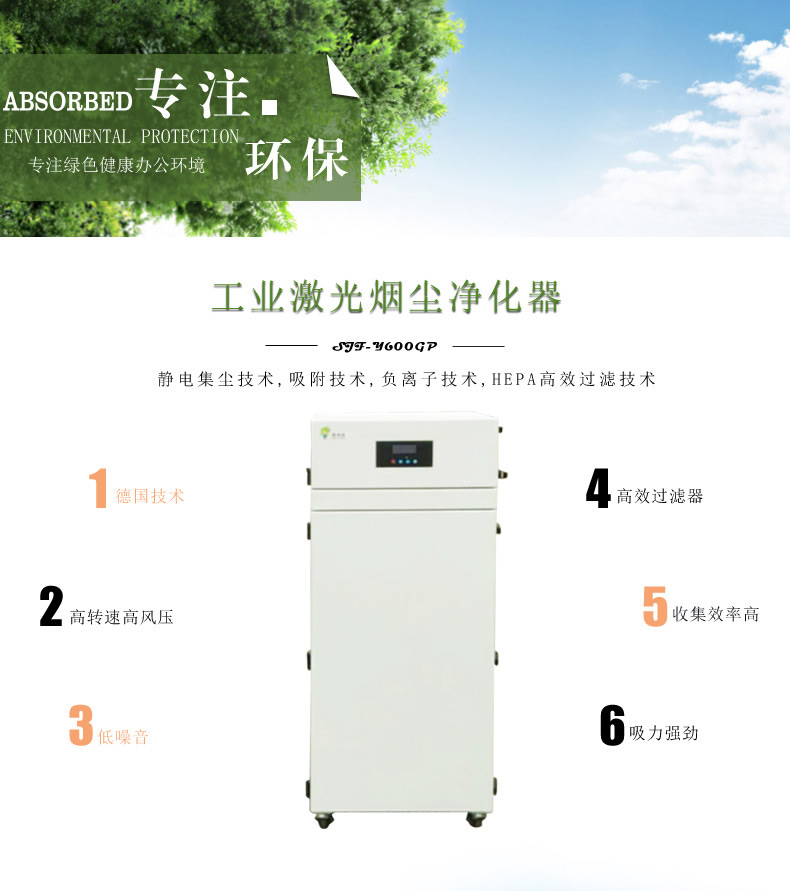 深圳市森吉環境科技有限公司