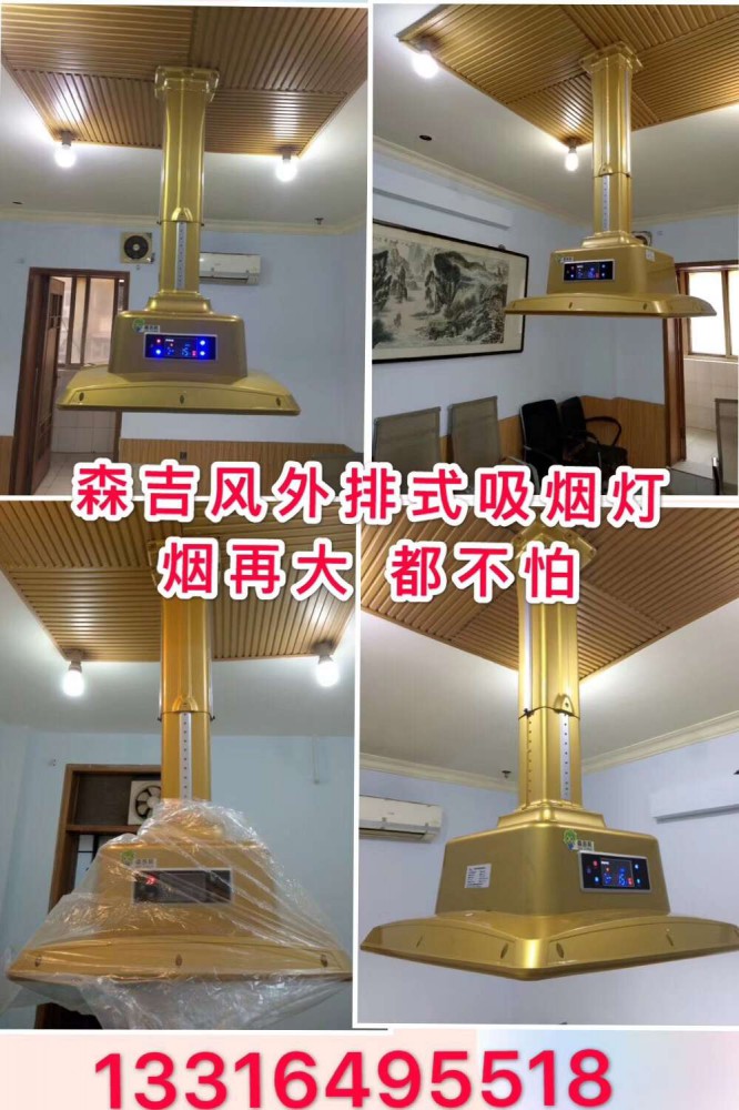 山東金三色棋牌室成功安裝森吉風麻將室消煙寶